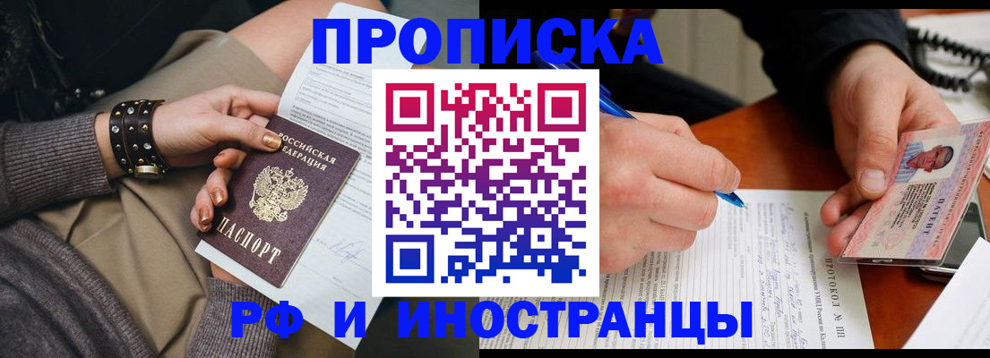 прописка гарантия в Юрьевце