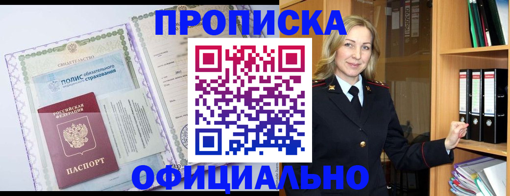 временная регистрация в Юрьевце