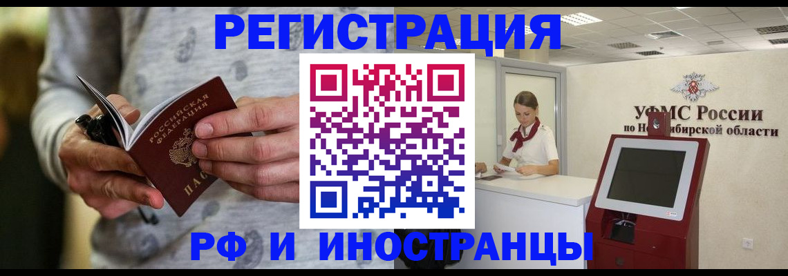 прописка регистрация в Юрьевце