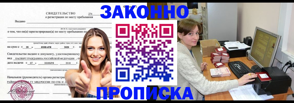 временная регистрация для школы в Юрьевце